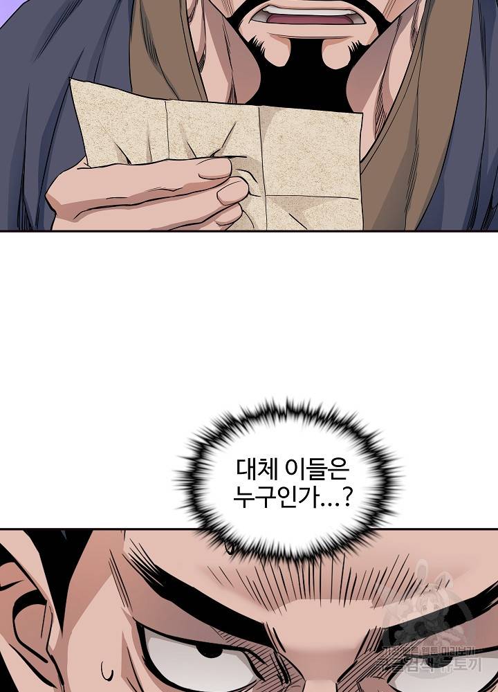 종횡구주 16화 37