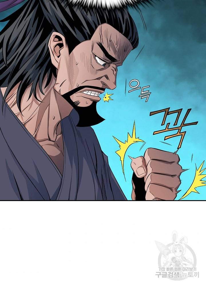종횡구주 16화 42
