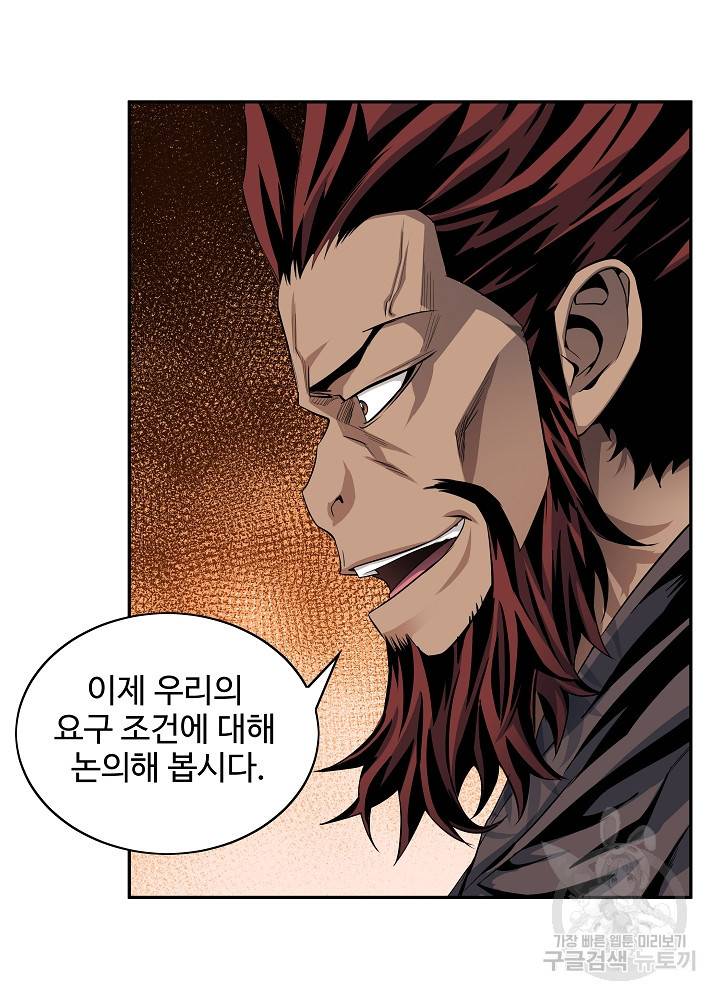 종횡구주 16화 43