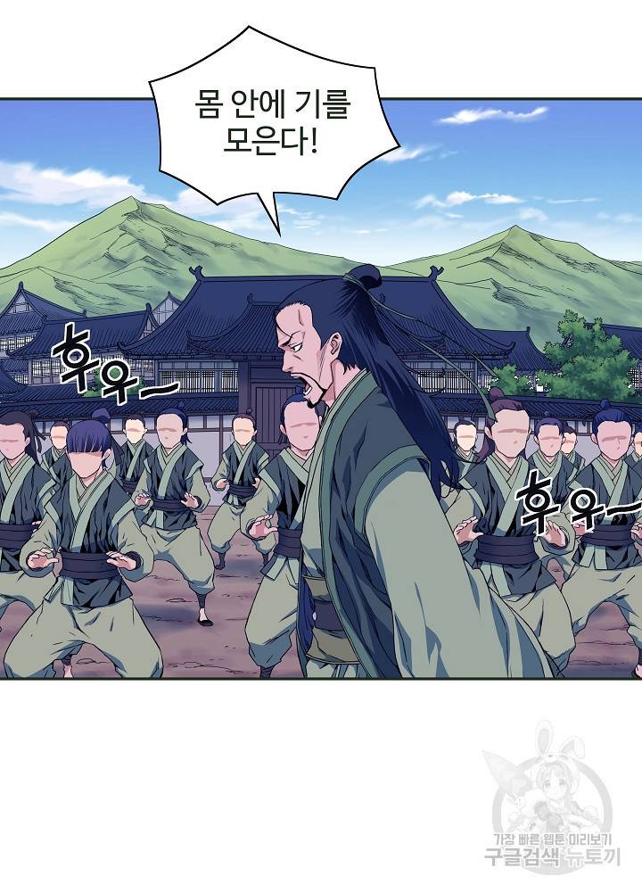 종횡구주 16화 63