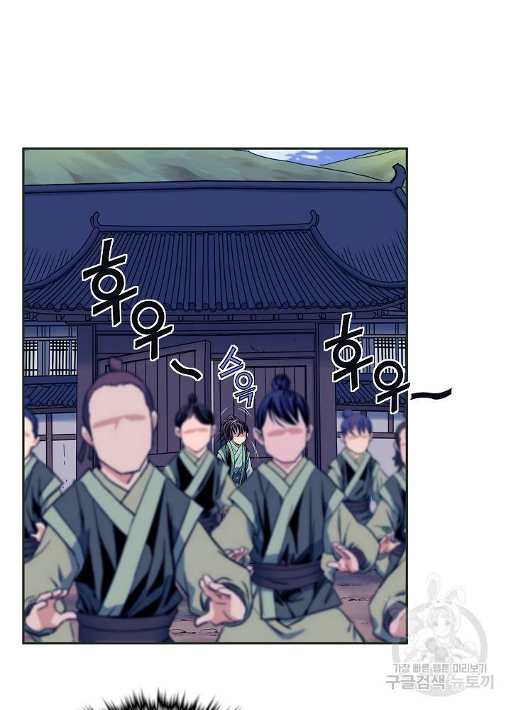 종횡구주 16화 64