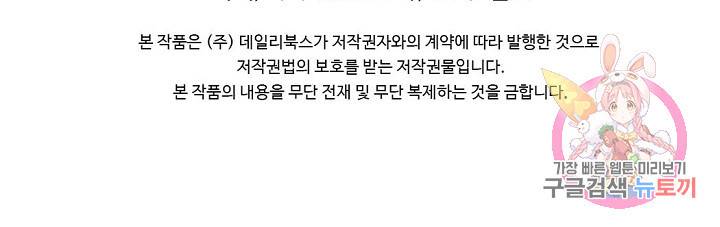 종횡구주 16화 76