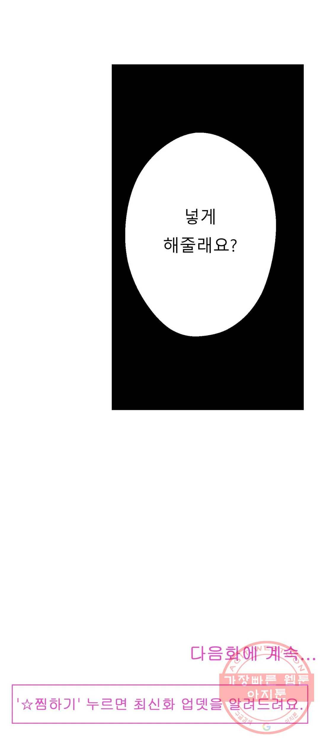 다해드림 18화 취한 밤 2 18