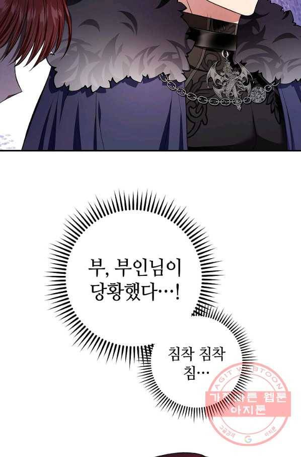 남편이 미모를 숨김 64화 3