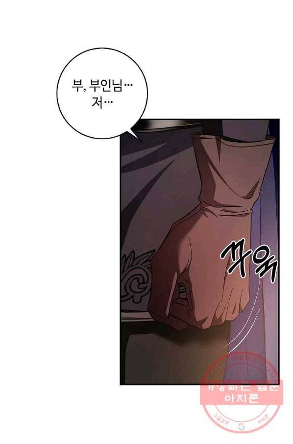 남편이 미모를 숨김 64화 5