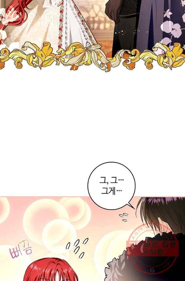 남편이 미모를 숨김 64화 7