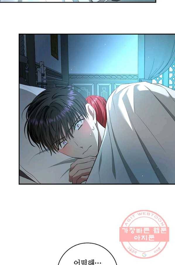 남편이 미모를 숨김 64화 15