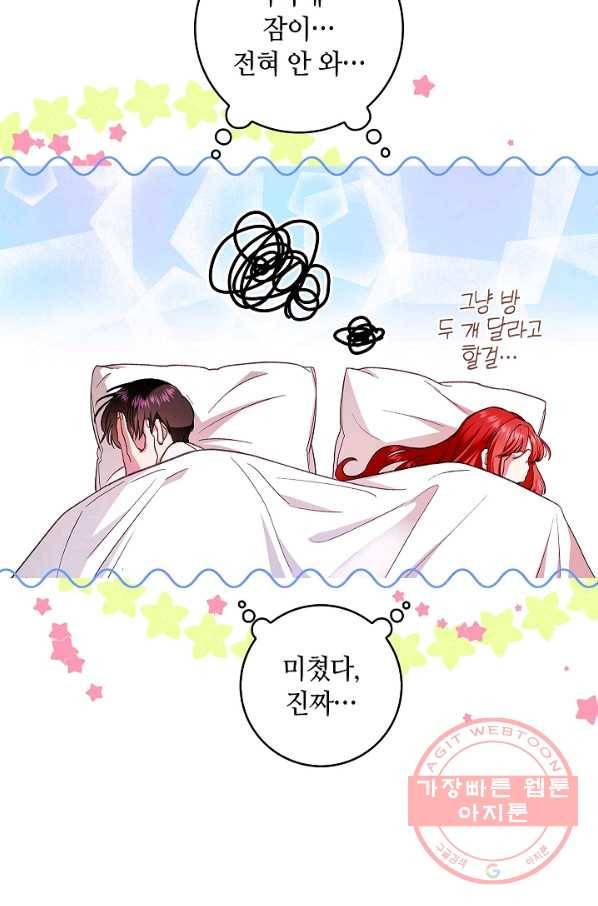 남편이 미모를 숨김 64화 16