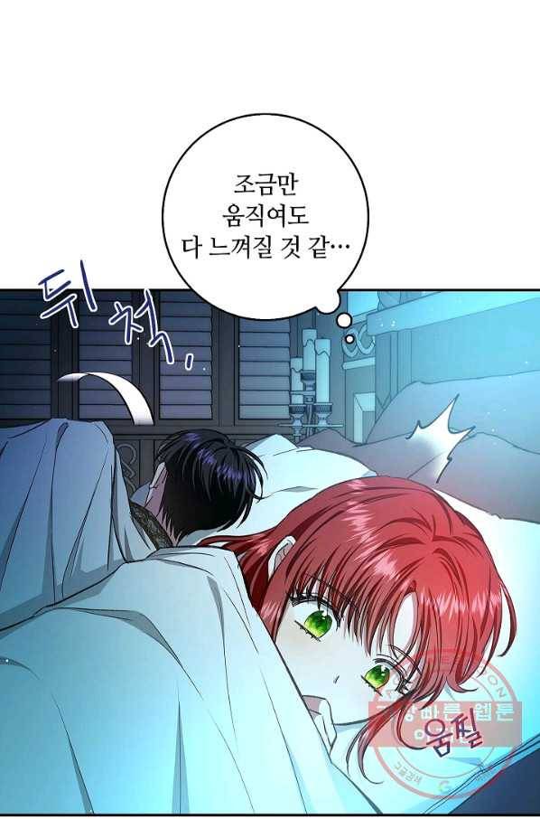 남편이 미모를 숨김 64화 17