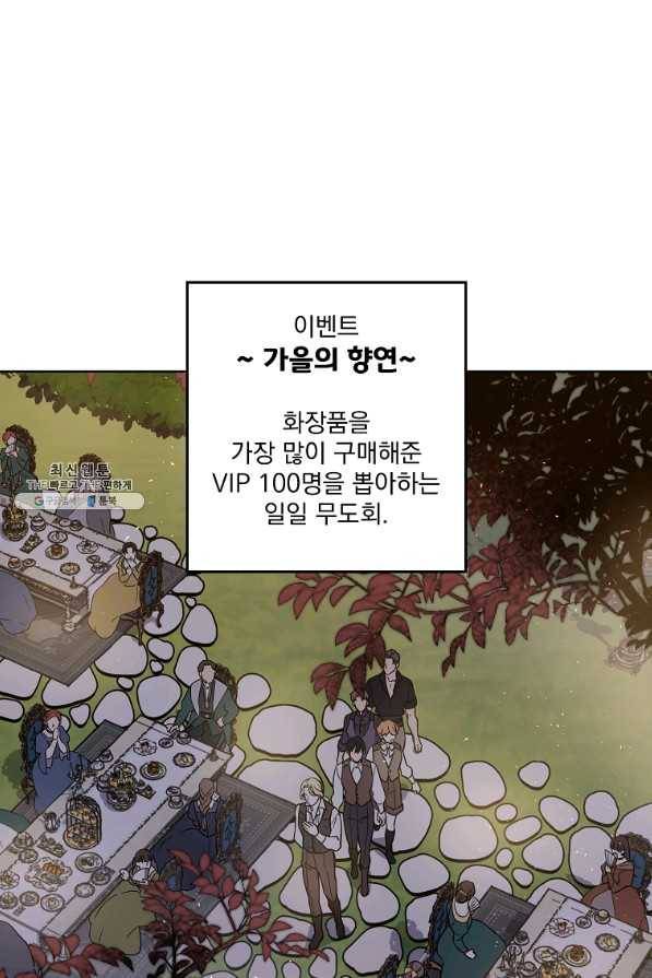 치트라 137화 2
