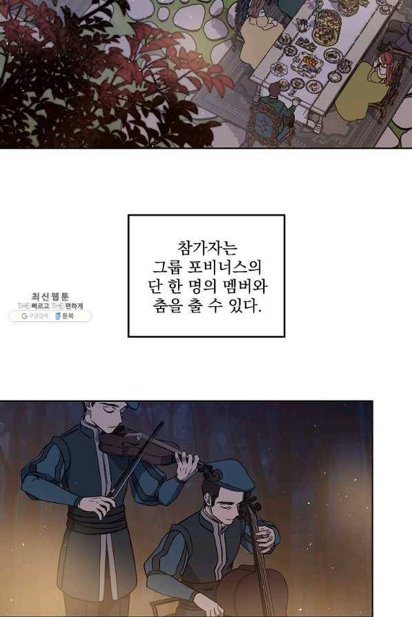 치트라 137화 3
