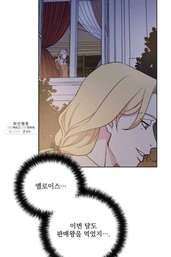 치트라 137화 5