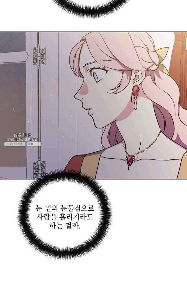 치트라 137화 6