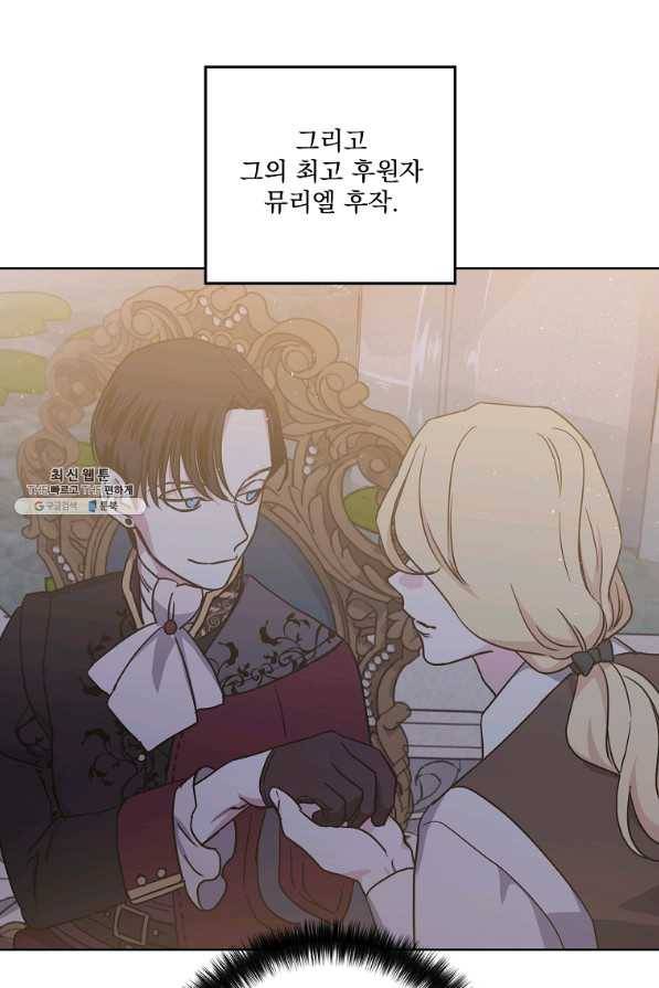 치트라 137화 7