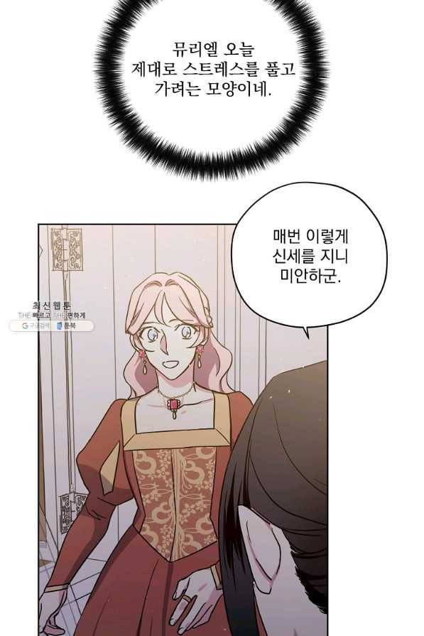 치트라 137화 8