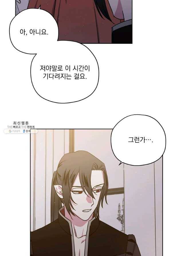 치트라 137화 9