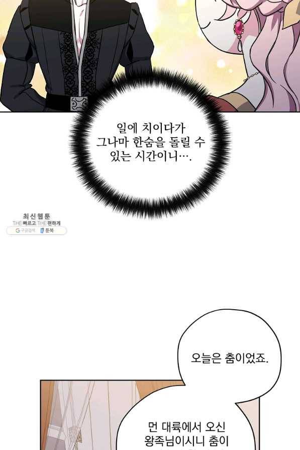 치트라 137화 11
