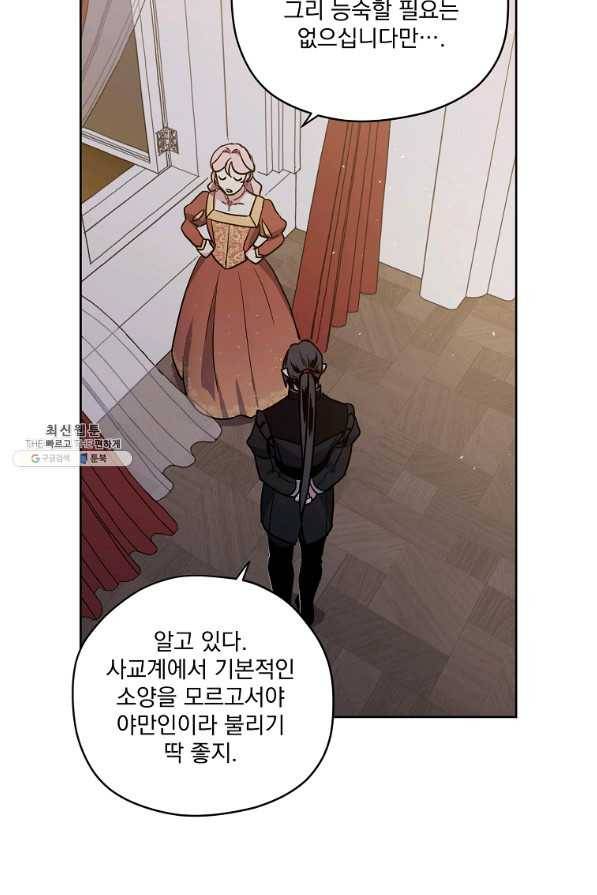 치트라 137화 12