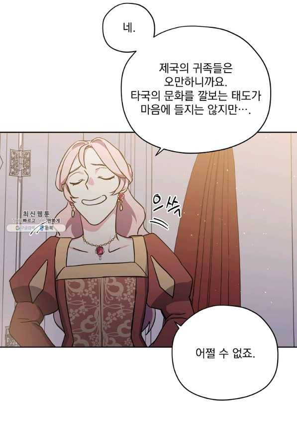 치트라 137화 13