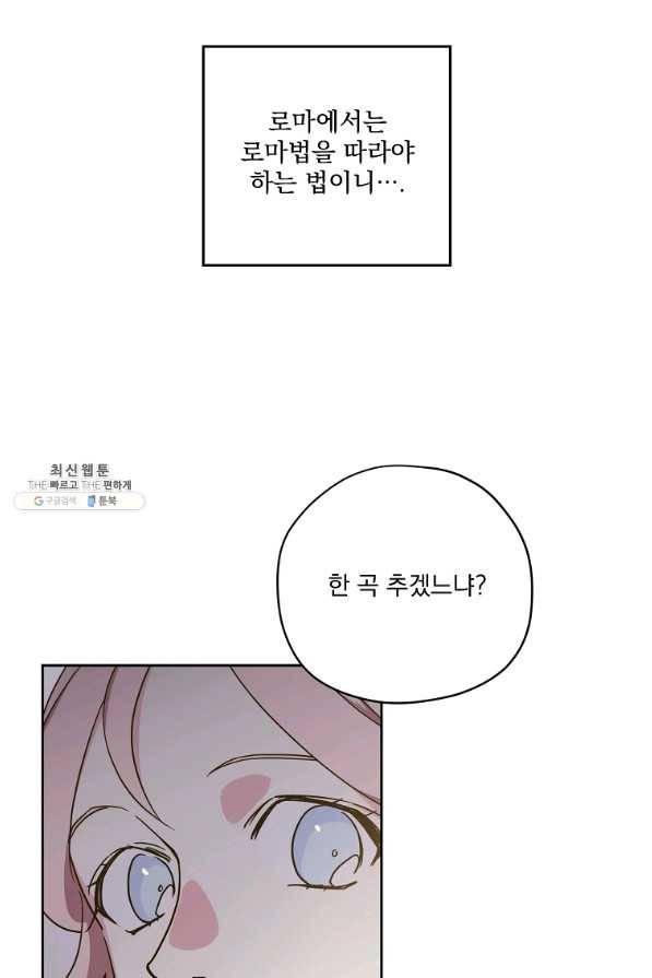 치트라 137화 14