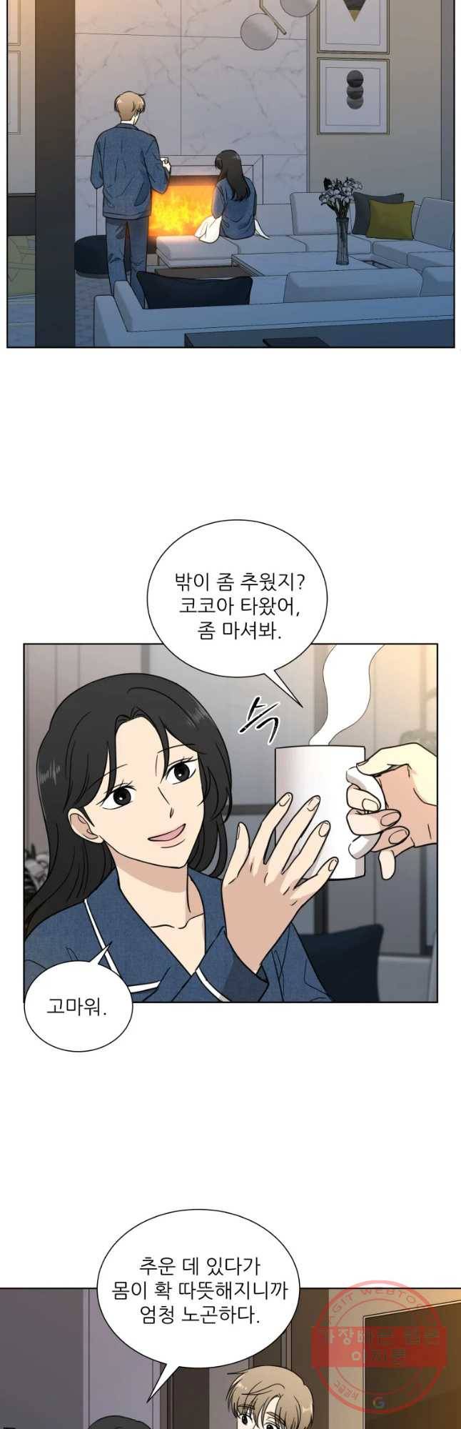 나만 아는 사랑 94화 3