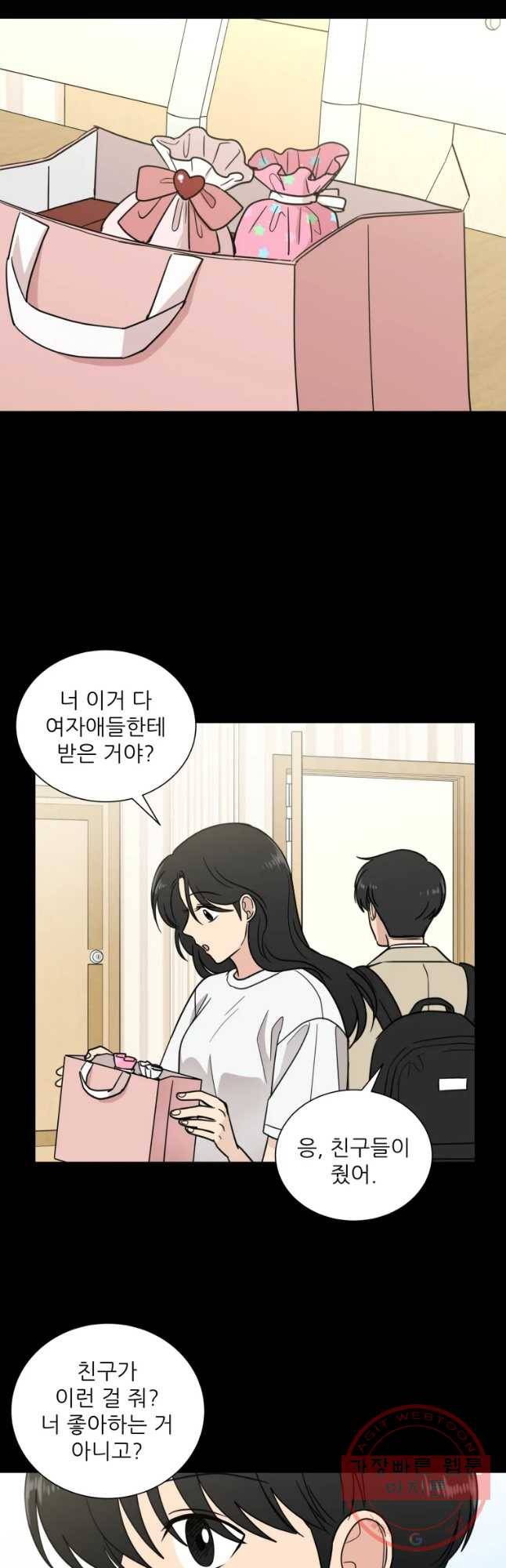 나만 아는 사랑 94화 5