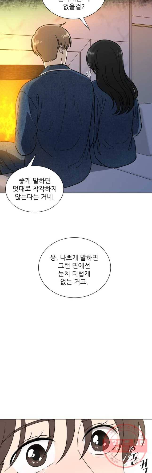 나만 아는 사랑 94화 7