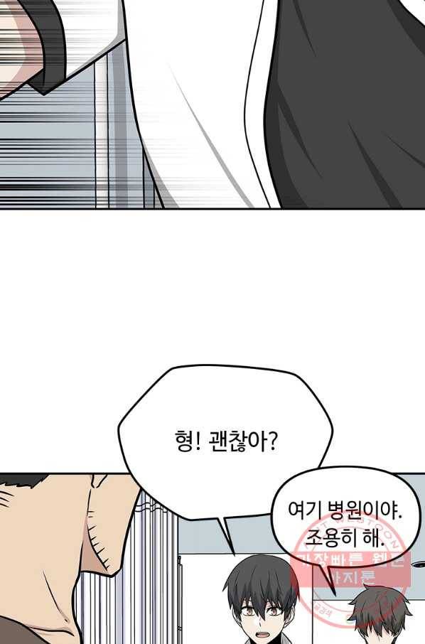어딜 봐요 매니저님 21화 3