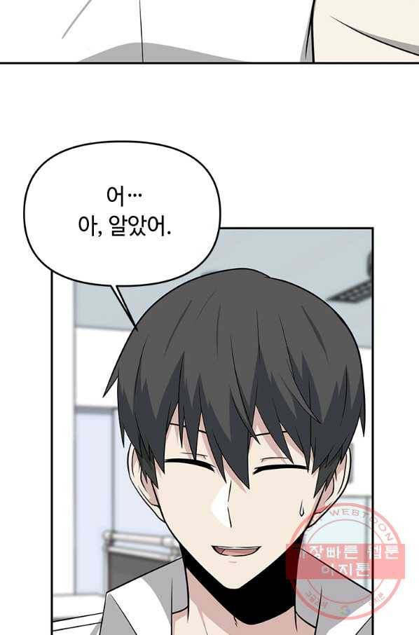 어딜 봐요 매니저님 21화 25