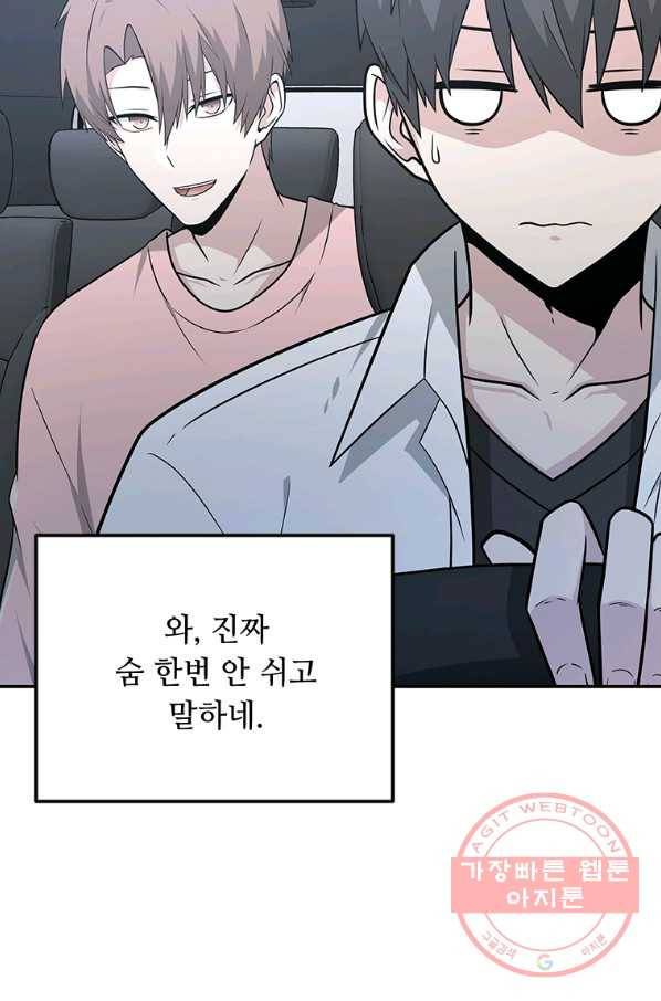어딜 봐요 매니저님 21화 32
