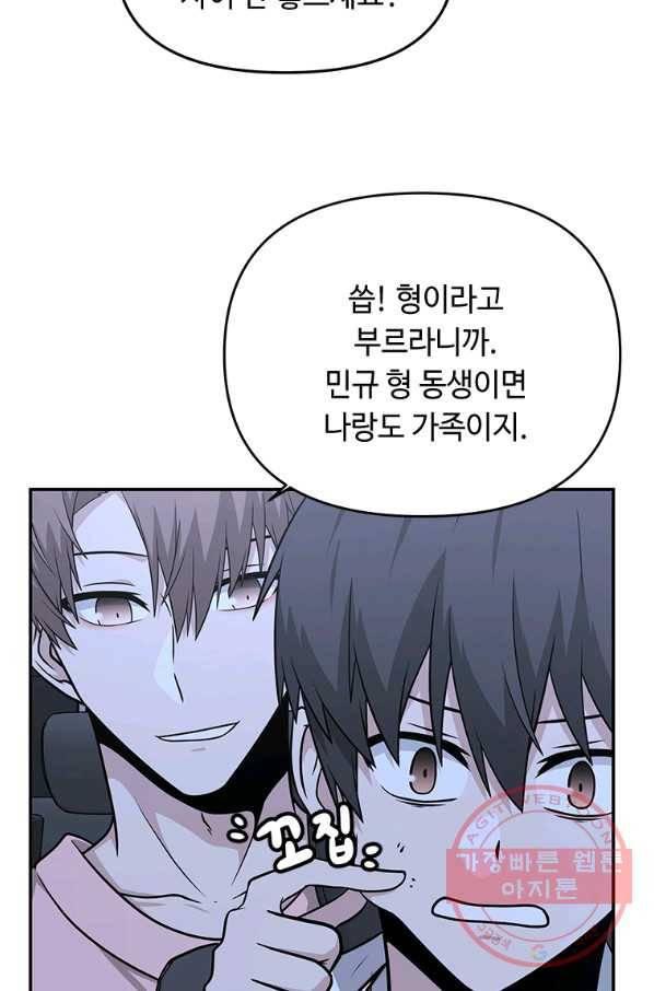어딜 봐요 매니저님 21화 35