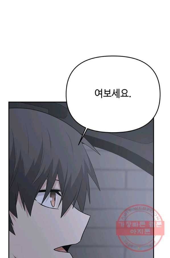 어딜 봐요 매니저님 21화 48
