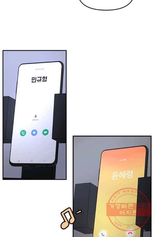 어딜 봐요 매니저님 21화 53