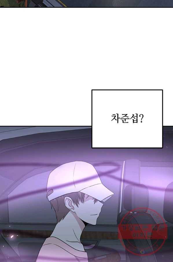 어딜 봐요 매니저님 21화 59