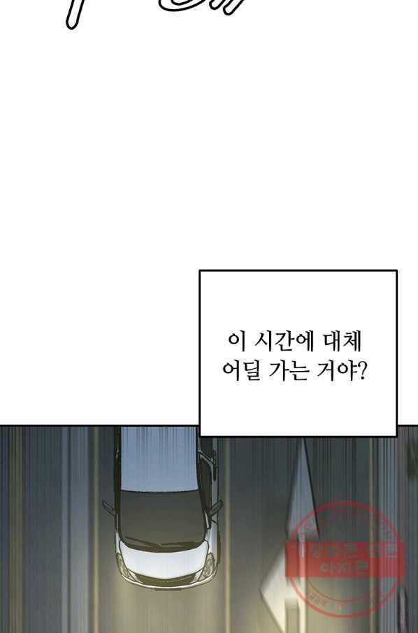 어딜 봐요 매니저님 21화 64