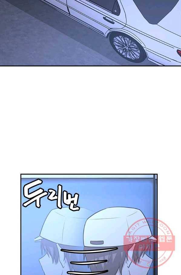 어딜 봐요 매니저님 21화 68