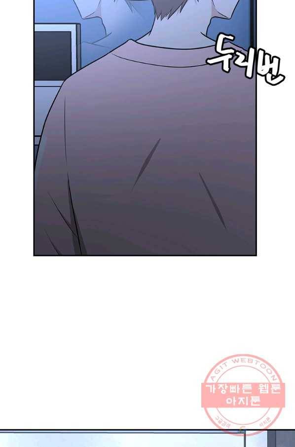 어딜 봐요 매니저님 21화 69