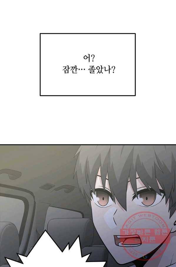 어딜 봐요 매니저님 21화 79