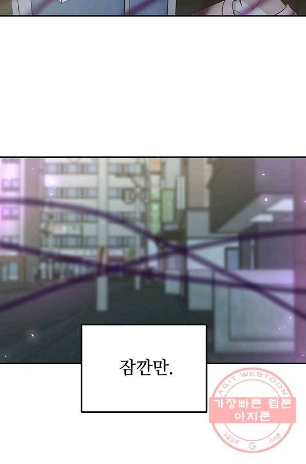 어딜 봐요 매니저님 21화 82