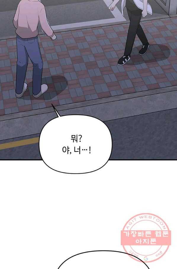 어딜 봐요 매니저님 21화 86