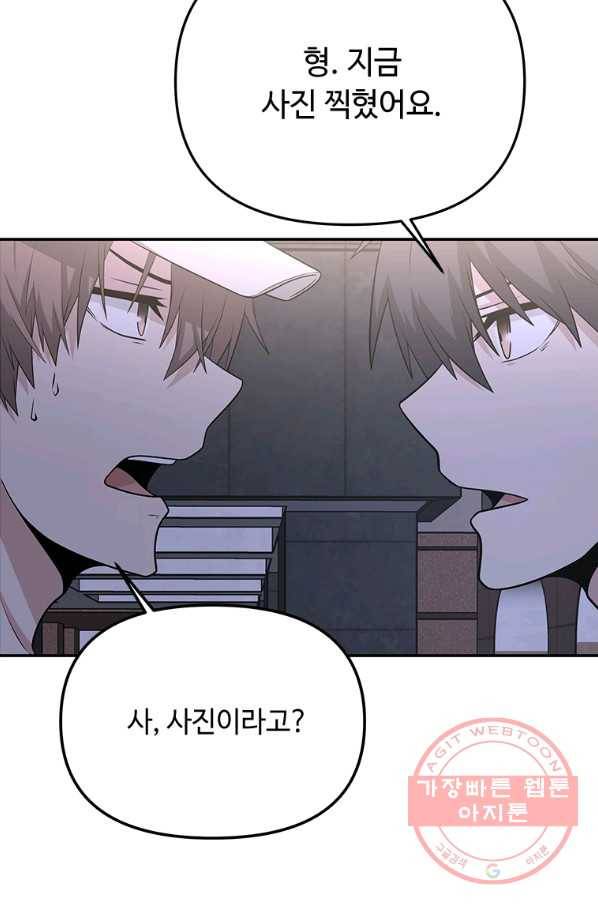 어딜 봐요 매니저님 21화 87