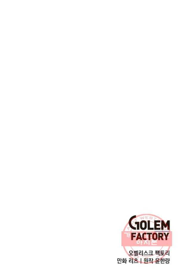 어딜 봐요 매니저님 21화 91