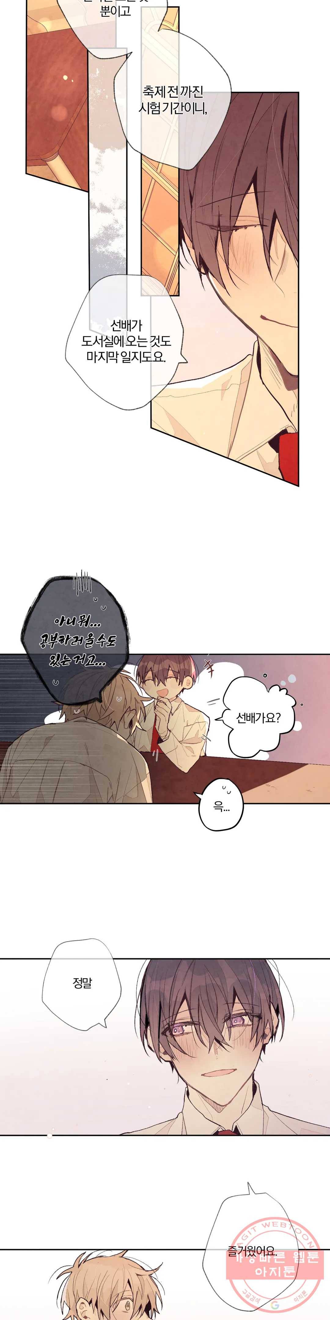 A와 B의 초상 109화 2