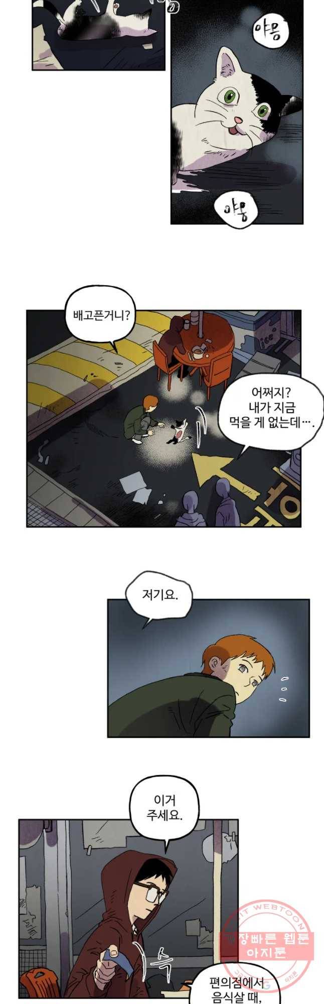 파륜아이 57화 3
