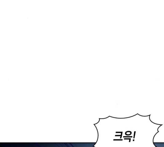 나 혼자 만렙 뉴비 16화 2