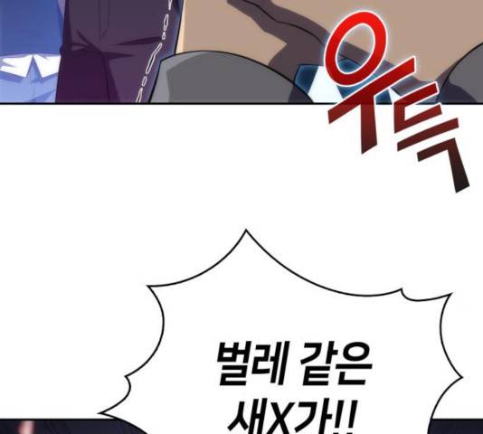 나 혼자 만렙 뉴비 16화 6