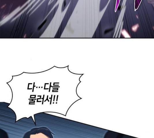 나 혼자 만렙 뉴비 16화 9