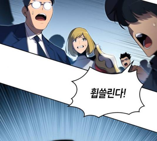 나 혼자 만렙 뉴비 16화 10