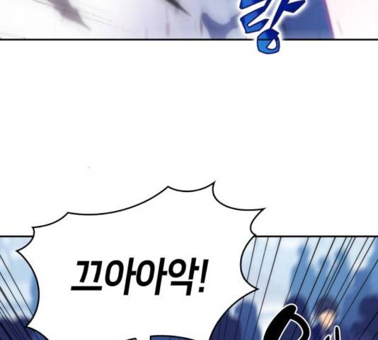 나 혼자 만렙 뉴비 16화 20