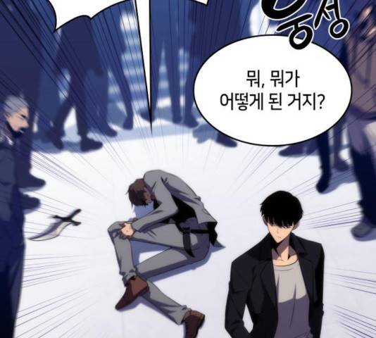 나 혼자 만렙 뉴비 16화 21